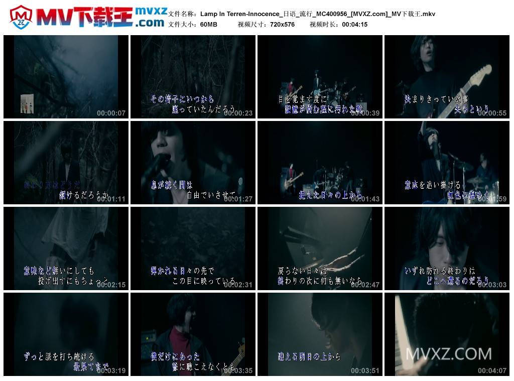 Lamp In Terren-Innocence_日语_流行_MC400956